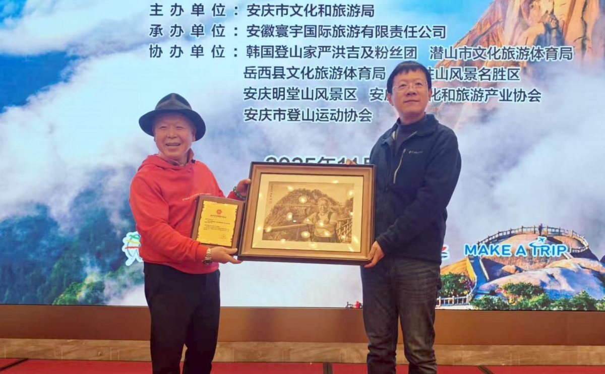 지난 2일 중국 안경시에서 열린 천주산(天柱山)과  명당산(明堂山) 홍보대사 위촉식에 참석한 엄홍길(왼쪽) 산악인이  장신 (张晨) 안경시 문화여유국 국장에게 위촉패를 받고 기념촬영을 하고 있다. 여행을만들다 제공