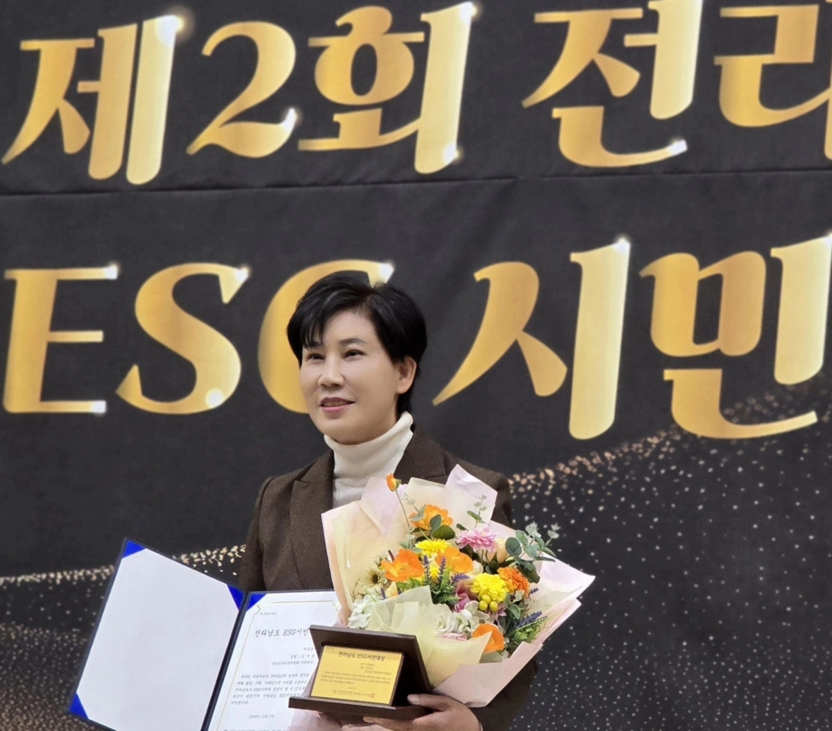 김미영 전남도의회 의정자문위원장이 ‘제2회 전라남도 ESG 시민대상 시상식’에서 의정부문 대상을 수상했다.