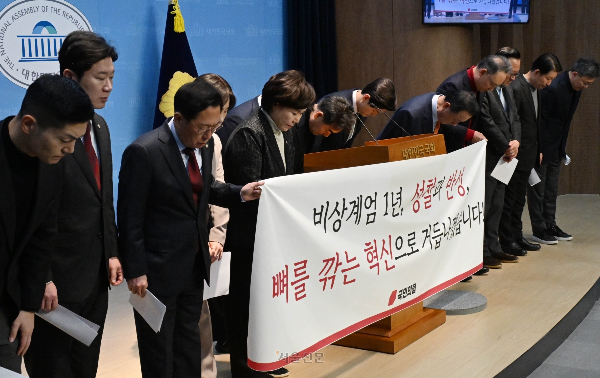 이성권(오른쪽 일곱 번째)·김용태(여섯 번째) 의원을 비롯한 국민의힘 의원들이 3일 국회에서 ‘비상계엄 1년, 성찰과 반성’ 기자회견을 열어 대국민 사과문을 발표한 뒤 고개를 숙이고 있다. 홍윤기 기자
