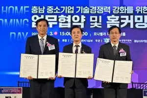 충남도, 중소기업 지원 새롭게 구축…1040억 지원