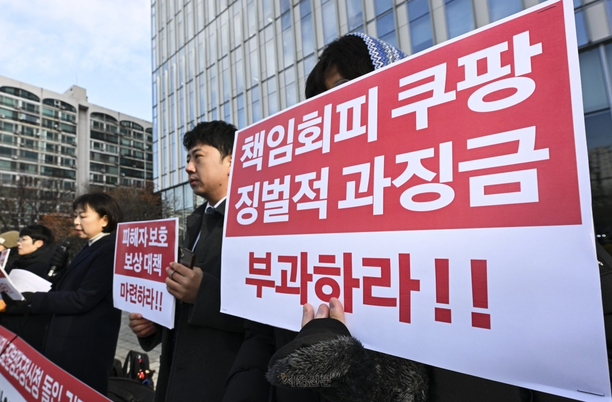 민주사회를 위한 변호사 모임(민변) 민생경제위원회 등 시민단체 관계자들이 3일 서울 송파구 쿠팡 본사 앞에서 ‘3370만 개인정보 유출 사태 집단분쟁조정신청 돌입 기자회견’을 열고 쿠팡의 사죄와 피해보상·보호대책 마련을 촉구하고 있다. 2025.12.3 이지훈 기자