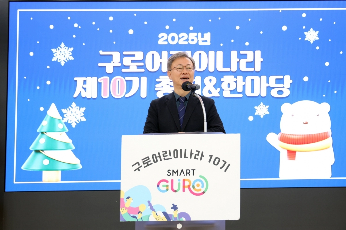 장인홍 서울 구로구청장이 지난 2일 구로어린이나라 총회에서 인사말을 하고 있다. 구로구 제공