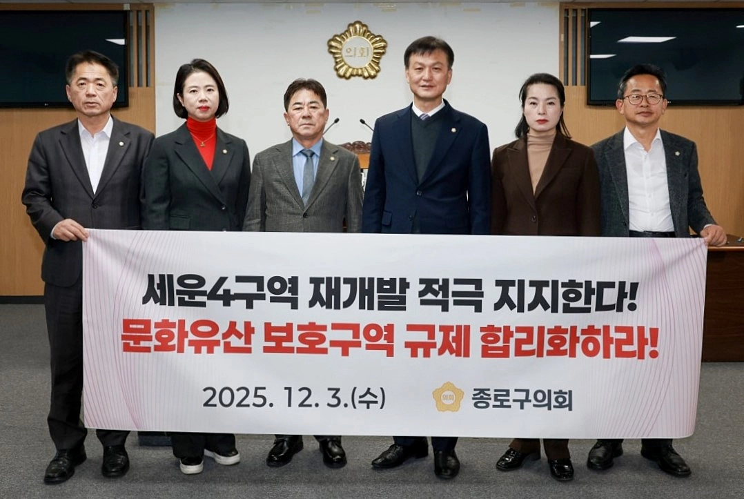 종로구의회 박희연 의원이 세운4구역 재개발 지지와 문화유산 보호구역 규제 합리화를 촉구하는 결의안을 대표발의했다. 사진: 종로구의회 제공.