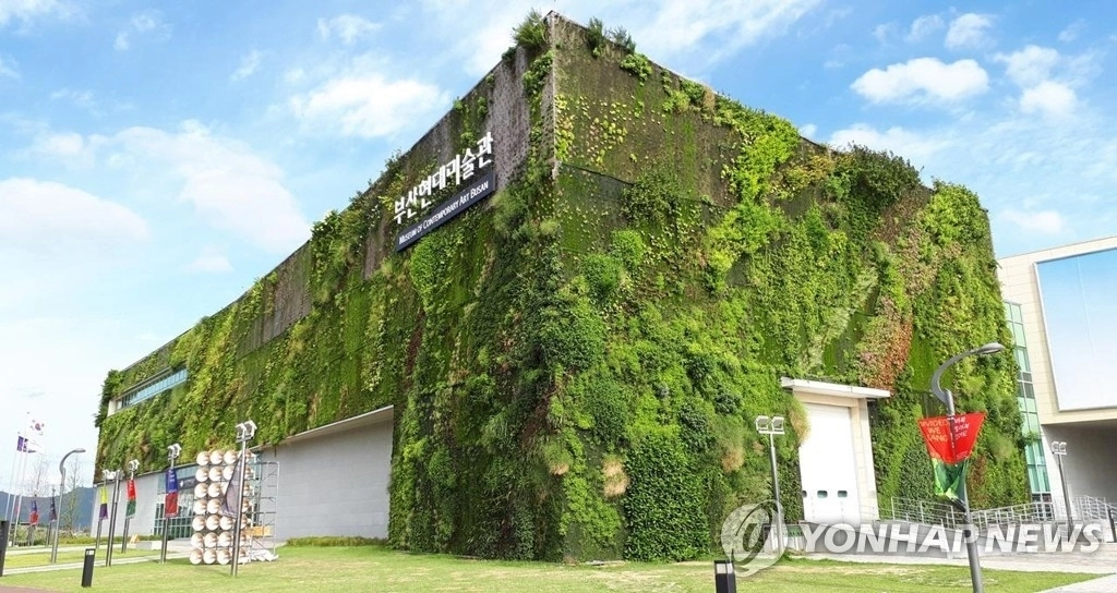 부산현대미술관. 연합뉴스