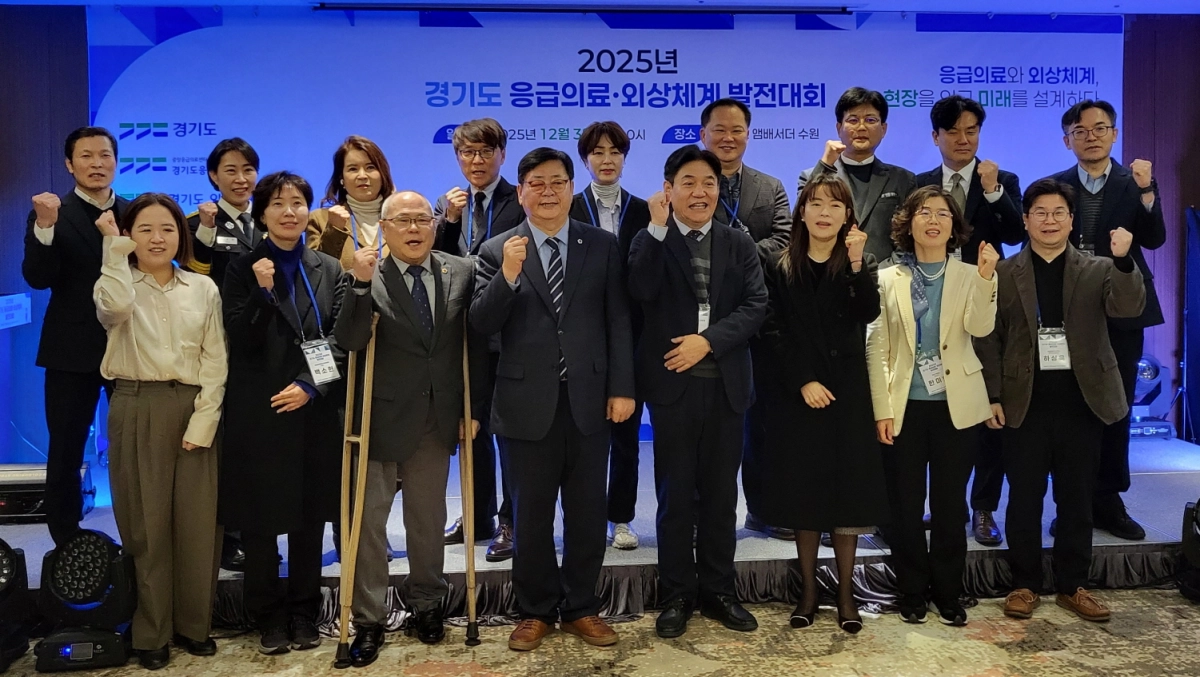 이선구 의원이 3일 수원 이비스 앰배서더 호텔에서 열린 ‘2025년 경기도 응급의료·외상체계 발전대회’에 참석해 관계자들과 기념촬영을 하고 있다.(사진=경기도의회)