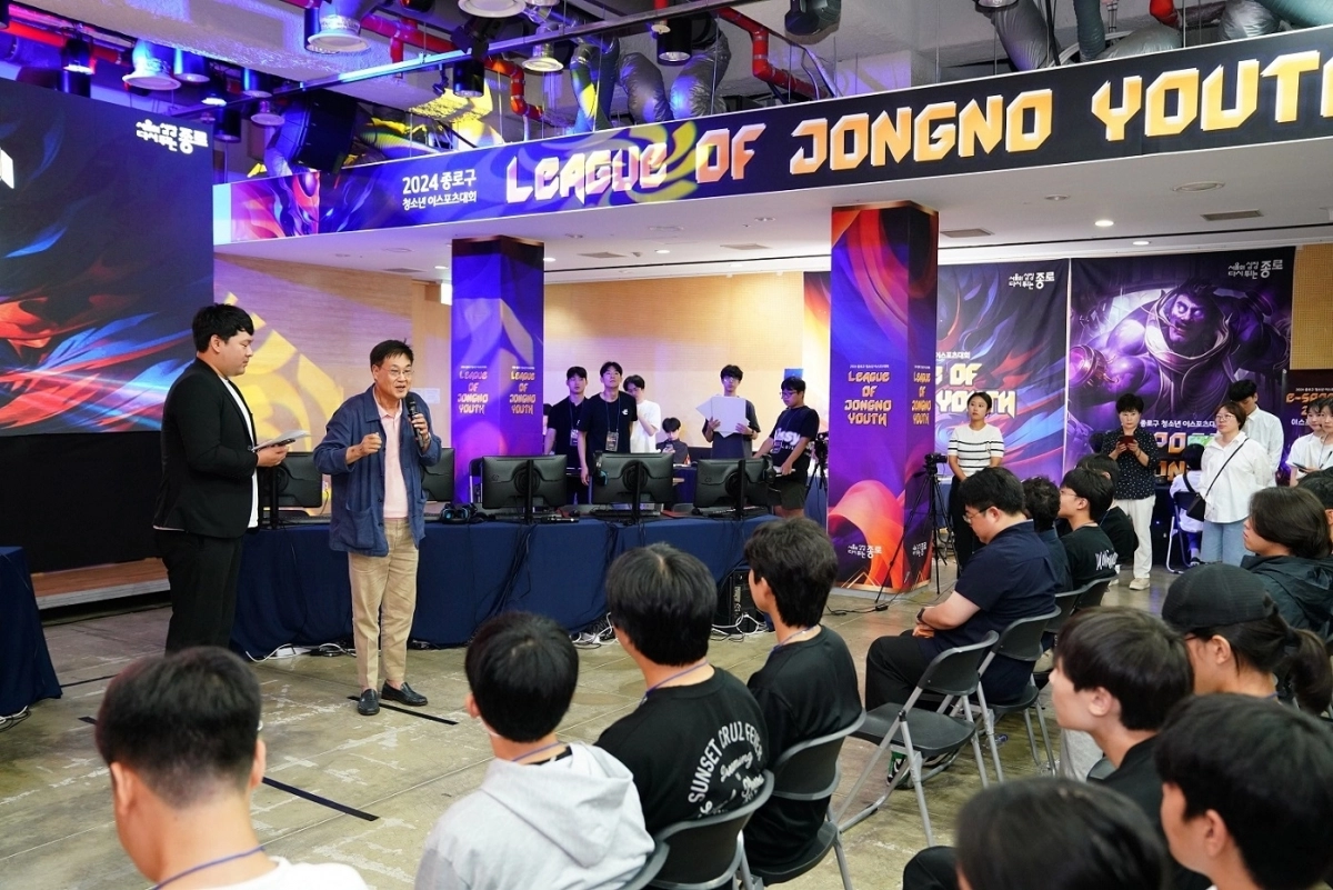 종로구 청소년 e스포츠 대회