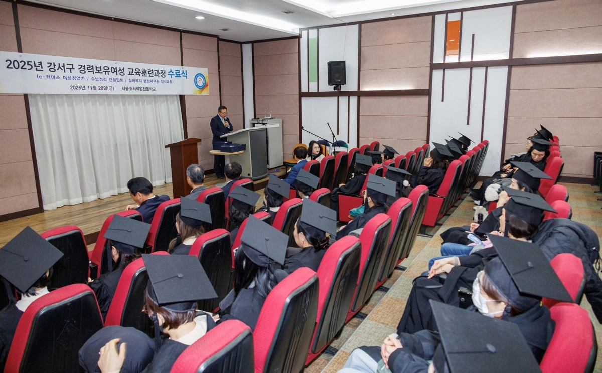 강서 경력보유여성 교육 훈련 수료식