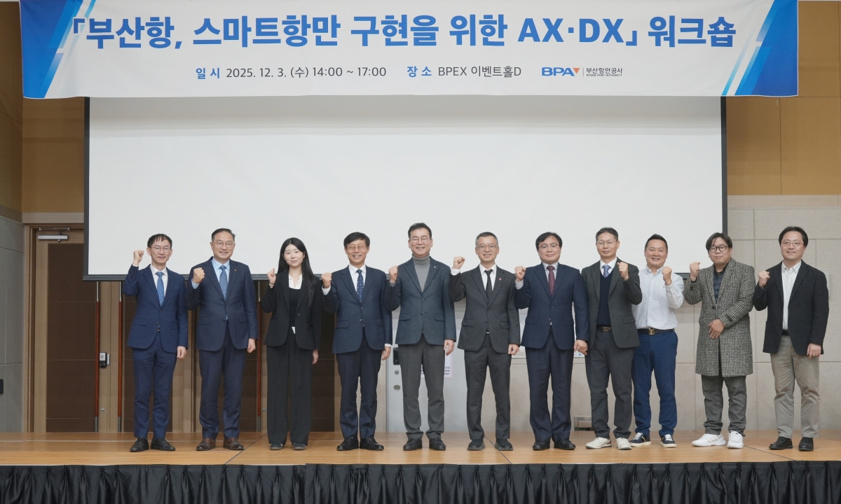 ‘부산항, 스마트항만 구현을 위한 AX·DX 워크숍’  단체사진. 부산항만공사 제공