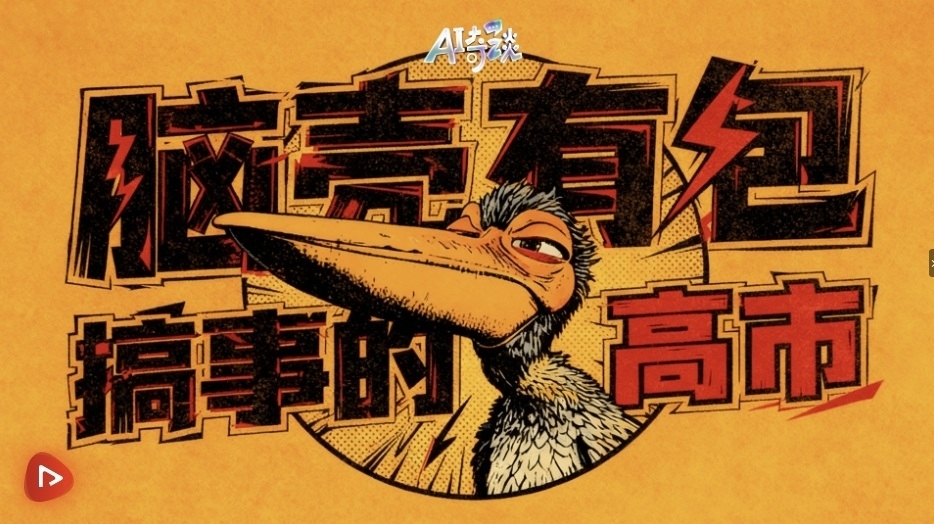 중국 CCTV가 공개한 일본 총리 조롱 애니메이션. 중국 CCTV 캡처