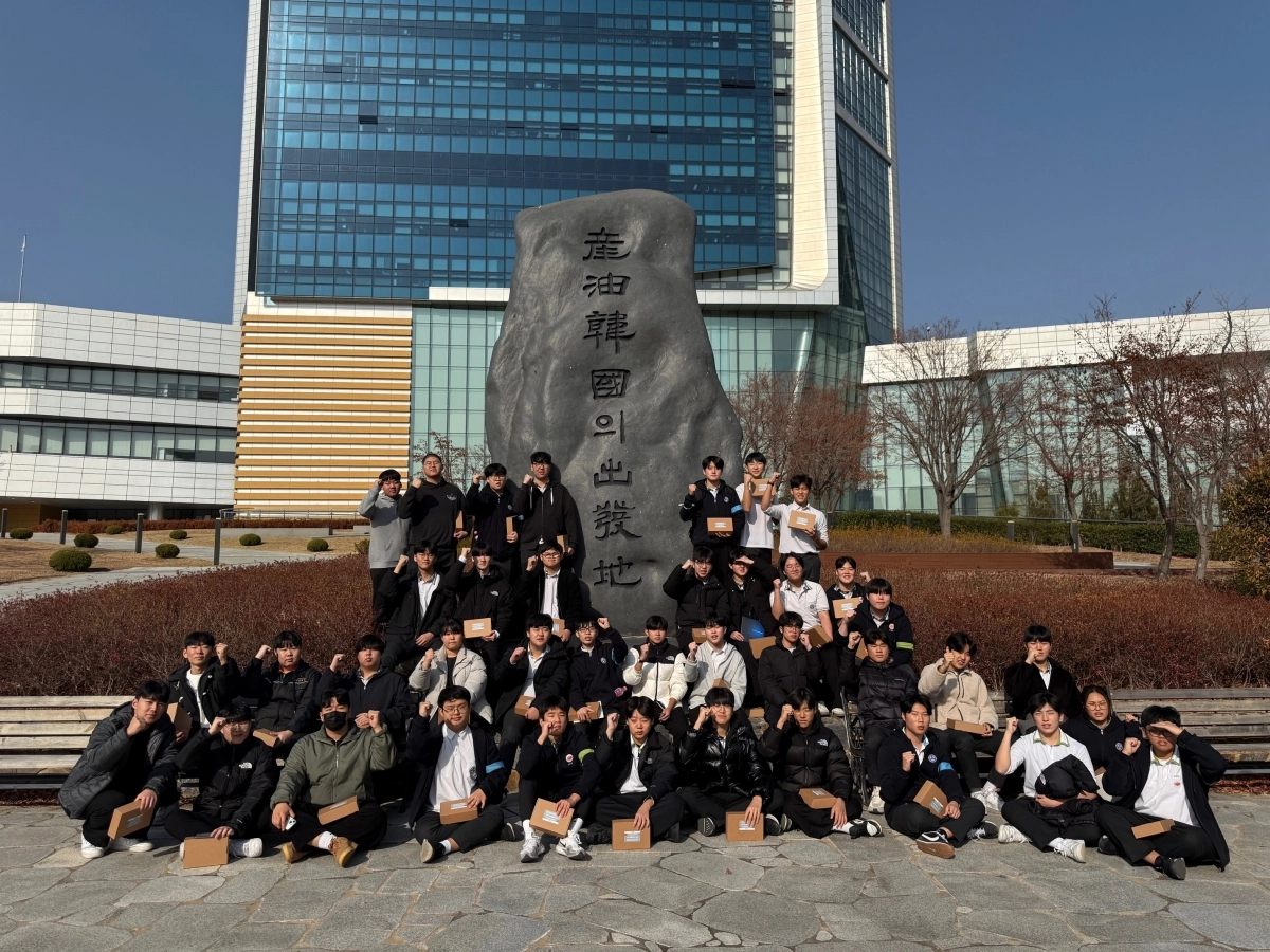 한국석유공사가 2일 울산공업고등학교 재학생 40여명을 울산 본사로 초청해 기념촬영을 하고 있다. 한국석유공사 제공