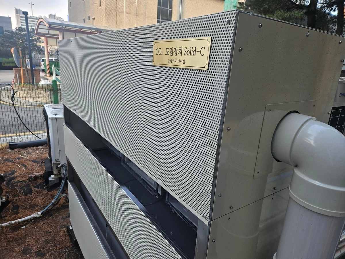 서울 노원구청에 탄소포집장치가 설치되어있다.   노원구 제공