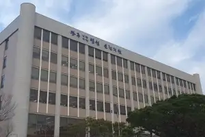 ‘동료 여교사 귀에 입김’ 40대 전직 교사···벌금 500만원