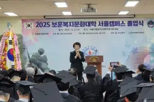 신동원 서울시 보건복지위 부위원장, ‘2025 보훈복지문화대학 서울캠퍼스 졸업식’ 참석