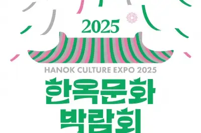 경북 경주에서 한옥문화 박람회 개최…“한옥 산업 동향 한자리”