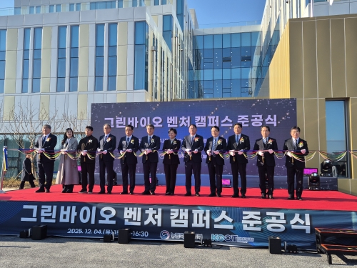익산 그린바이오 벤처캠퍼스 준공식. 전북도 제공