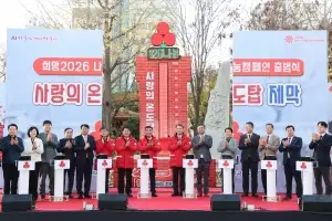 ‘7000원의 행복’… 울산공동모금회, 시민 1인당 7000원 기부 캠페인