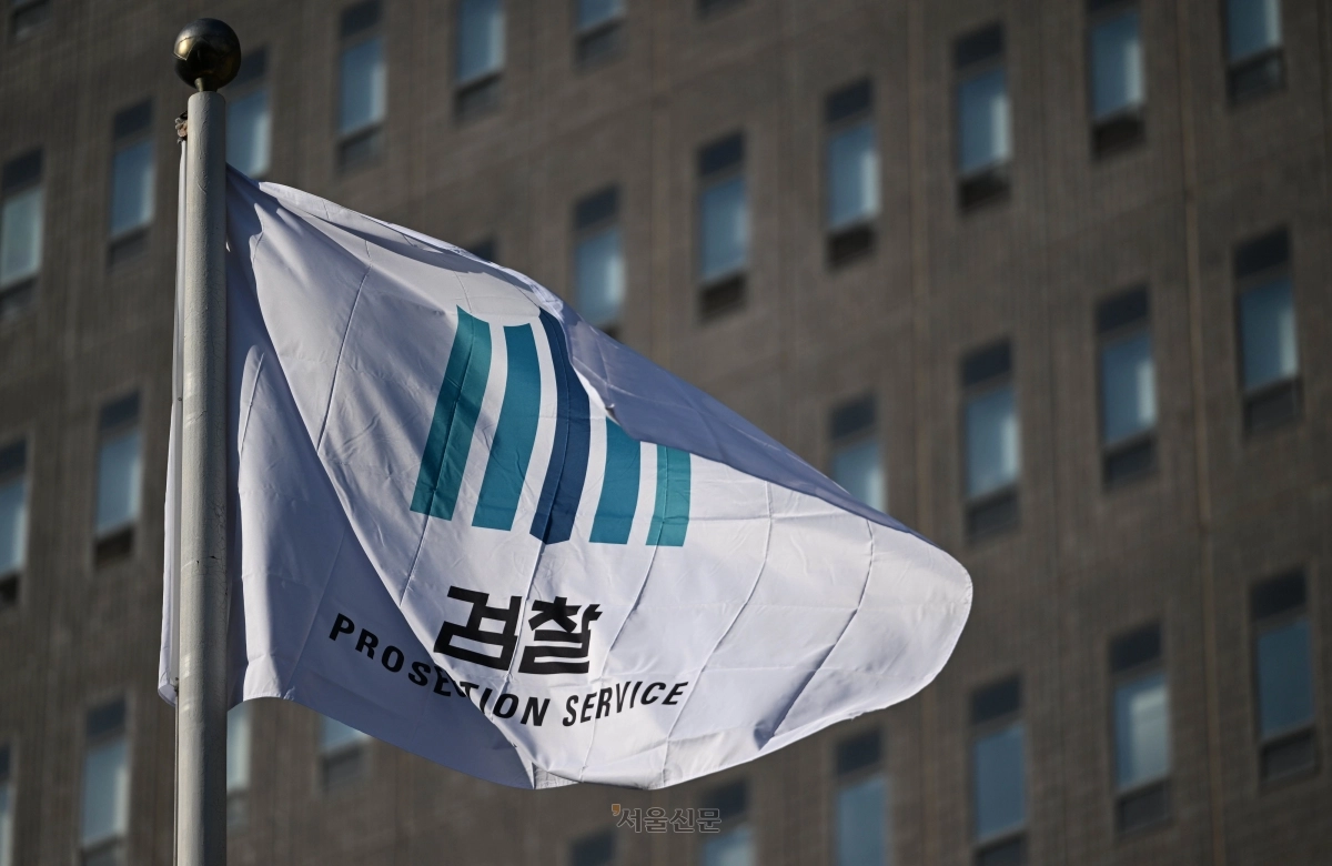 서울 서초구 서울중앙지방검찰청 모습. 2025.12.4 홍윤기 기자