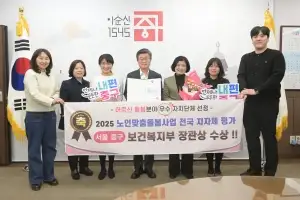 서울 중구, ‘노인 맞춤 돌봄’ 우수 지자체