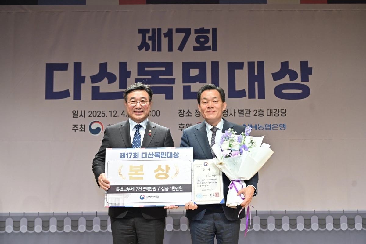 이재준 수원시장(오른쪽)이 4일 ‘제17회 다산목민대상’을 받은 후 윤호중 행정안전부 장관과 기념 촬영을 하고 있다. (수원시 제공)