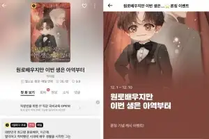 “90세 배우 이근재?”…카카오페이지, 故 이순재 연상 이벤트 논란