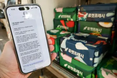 “절차만 7단계?” 쿠팡 ‘복잡한 탈퇴 절차’…방미통위 긴급조사 착수