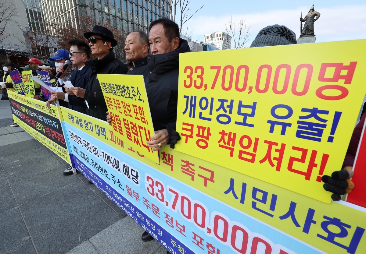 “개인정보 유출한 쿠팡은 피해보상과 대책을 마련하라”