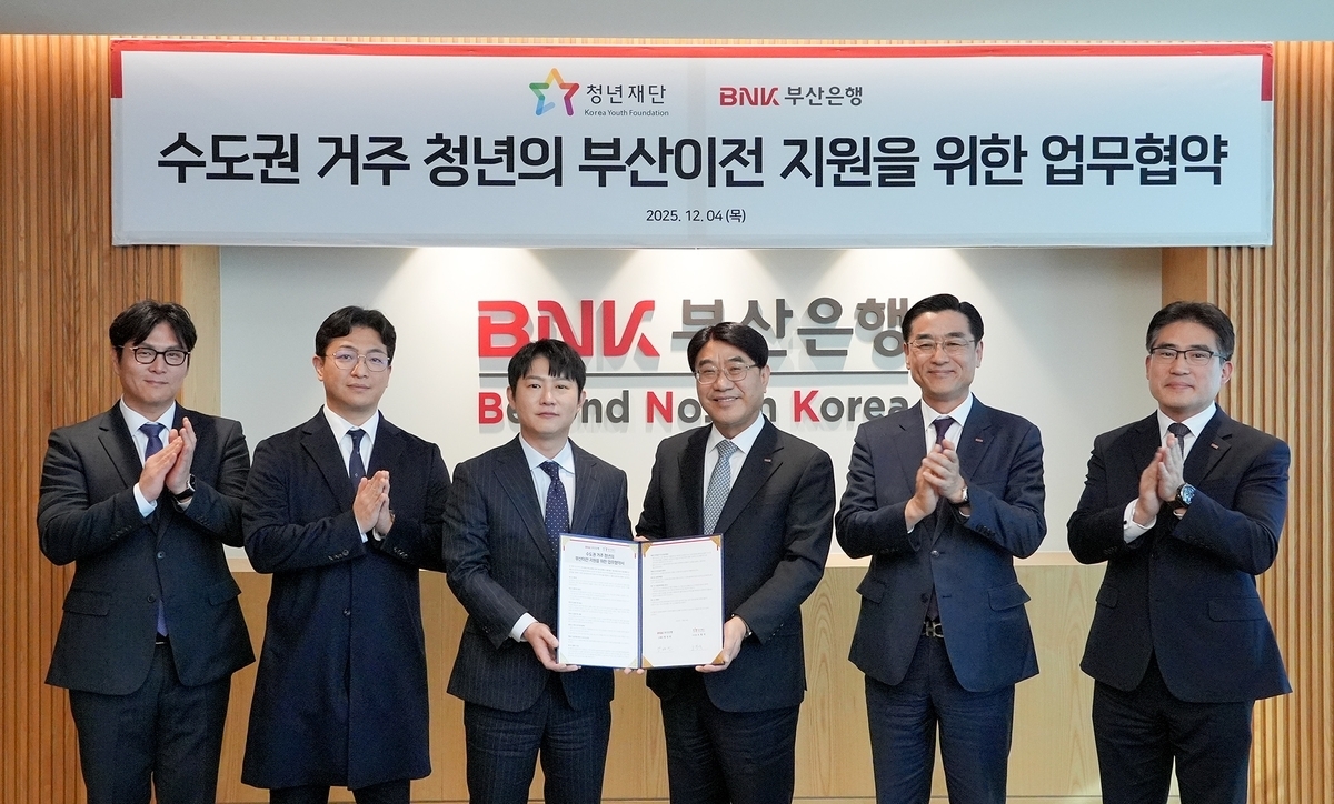 수도권 거주 부산이전 청년 지원 업무협약 . BNK 부산은행 제공