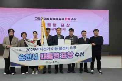 자전거 이용 활성화 전국 1위는···순천시, ‘대통령 표창’