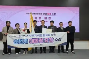자전거 이용 활성화 전국 1위는···순천시, ‘대통령 표창’