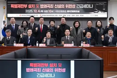 야당 ‘계엄 엇박자’ 진통… “내란몰이 종지부” “윤네버”