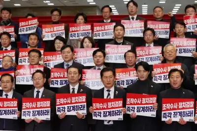 여당 ‘정치 검찰 조작 기소’ 국정조사 추진… 대대적 여론전