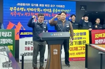 광주은행 노조 “1천억 신종자본증권 발행은 배임” 중단 촉구