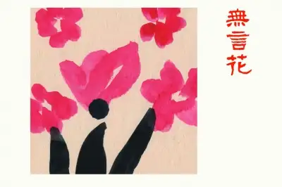 더 깊은 대화… 침묵으로 나누다