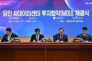 충남 ‘AI 대전환’ 선언 3주 만에 4조 유치