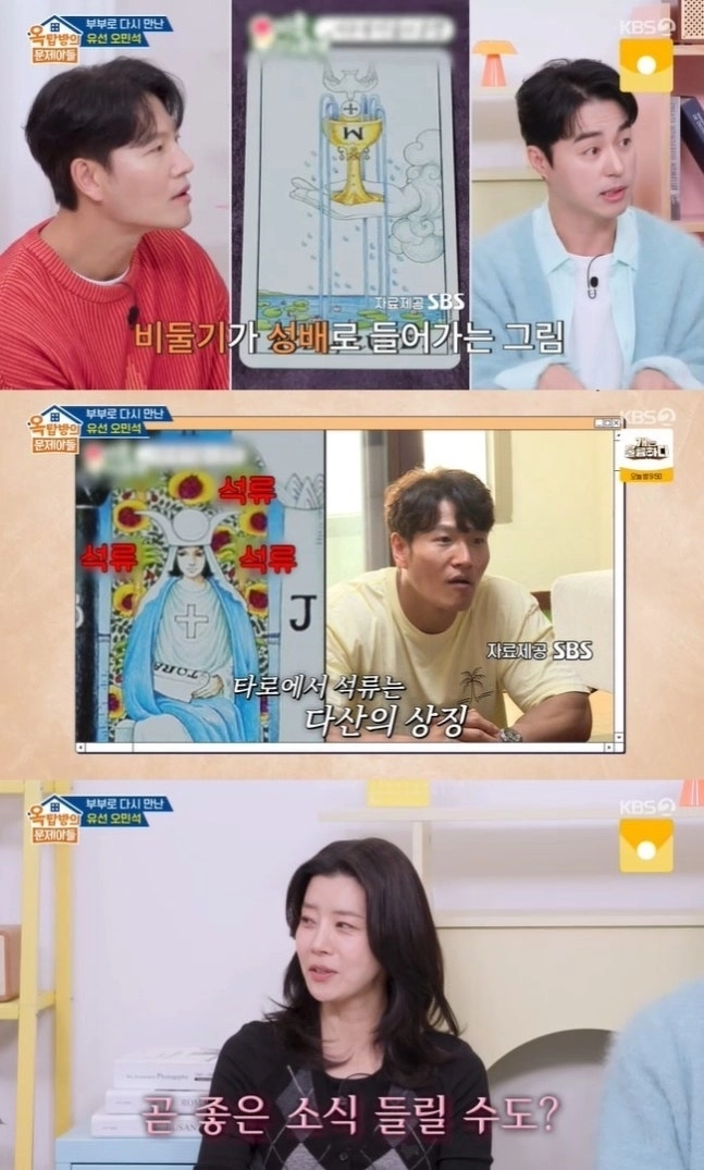 KBS2 ‘옥탑방의 문제아들’ 김종국