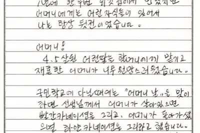 “재혼한 어머니가 원망스러워 하얀 카네이션을 그렸습니다… 죄송해요. 어머니 사랑합니다”