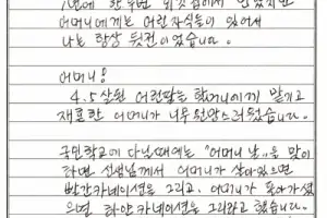 “재혼한 어머니가 원망스러워 하얀 카네이션을 그렸습니다… 죄송해요. 어머니 사랑합니다”