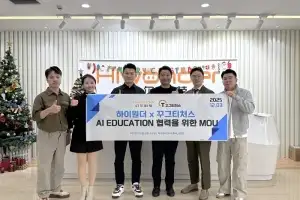 꾸그티처스, 中 하이원더와 K-12 AI 로봇 교육 MOU 체결… 피지컬AI 기반 미래교육 시장 진출