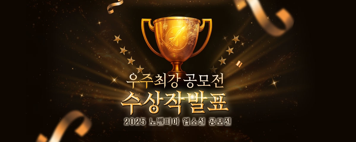 이미지=노벨피아 제공