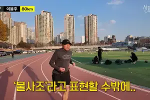 “걷는 게 기적이었는데…” 허리도 못 펴던 이봉주, ‘경이로운 근황’