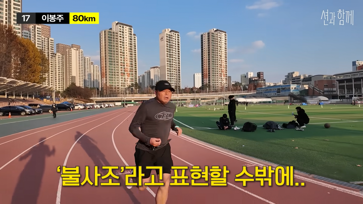 전 마라톤 선수 이봉주(55)가 원인 불명의 희소 질환 ‘근육긴장이상증’을 딛고 5㎞ 달리기에 성공하며 모두의 놀라움을 자아냈다. 유튜브 ‘션과 함께’ 캡처