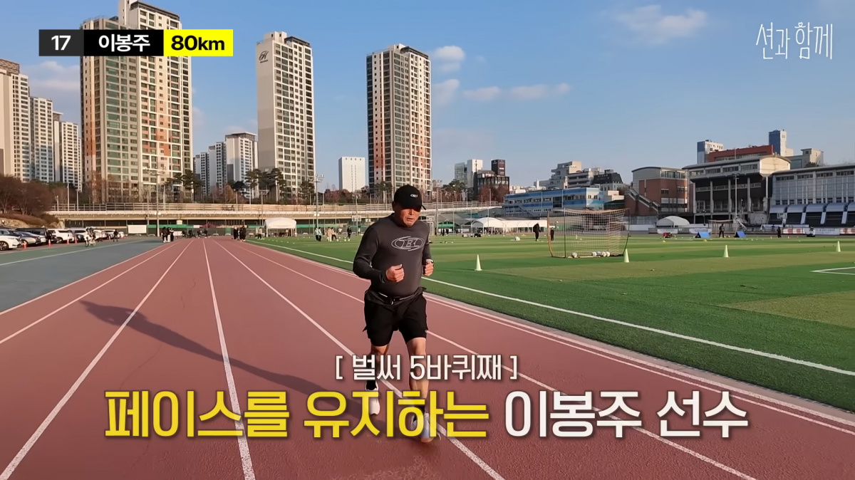 전 마라톤 선수 이봉주(55)가 원인 불명의 희소 질환 ‘근육긴장이상증’을 딛고 5㎞ 달리기에 성공하며 모두의 놀라움을 자아냈다. 유튜브 ‘션과 함께’ 캡처