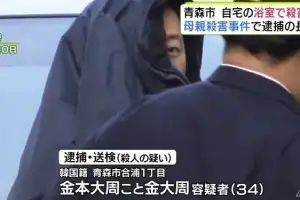 일본서 한국인 부부 피살…“내가 죽였다” 자수한 아들 체포