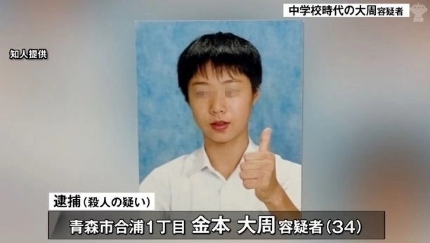 자신의 부모를 살해한 혐의를 받는 일본 거주 한국 국적 무직자 김모(34)씨(일본명 카네모토 다이슈)의 중학교 시절 모습. 닛테레뉴스