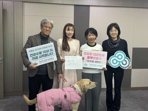 (사진=건강수명 5080 국민운동본부 제공)