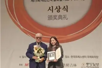 부산, 메디컬아시아  의료관광 2연연속 대상 수상