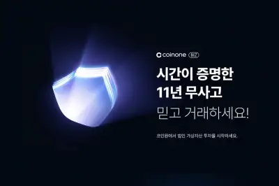 “전문 투자자 들어온다”…코인원, 법인 전용 서비스 페이지 오픈