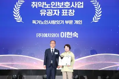 ‘매일 안부 배달’…hy 매니저, ‘고독사 발견’ 보건복지부 장관상