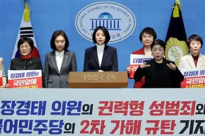 野 서울시 광역·기초여성의원 “장경태, 권력형 성폭력·살인적 2차 가해”