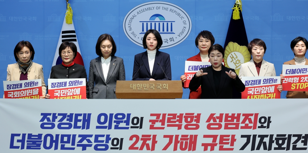 배현진 국민의힘 의원과 최호정 서울특별시의회 의장을 비롯한 광역·기초의회 여성의원들이 5일 서울 여의도 국회 소통관에서 장경태 의원의 권력형 성범죄와 더불어민주당의 2차 가해 규탄 기자회견을 하고 있다. 연합뉴스